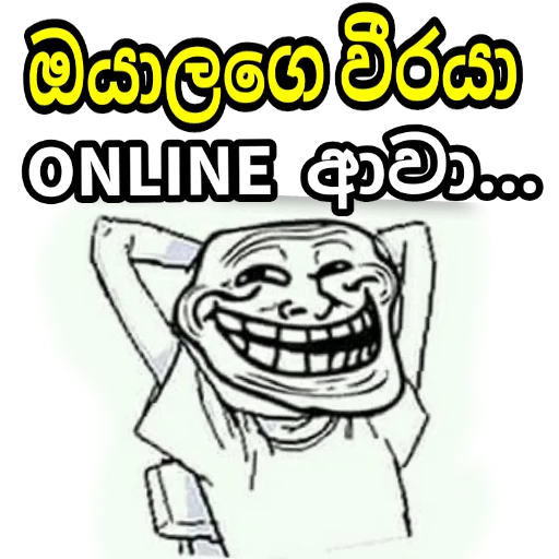 Sinhala Meme Mega Pack 7 sticker 15