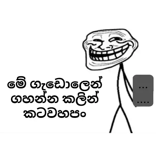 Sinhala Meme Mega Pack 7 sticker 23