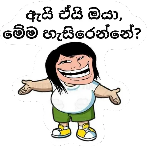 Sinhala Meme Mega Pack 7 sticker 25