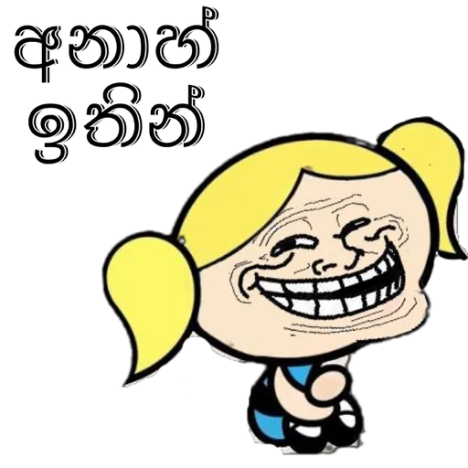 Sinhala Meme Mega Pack 7 sticker 27