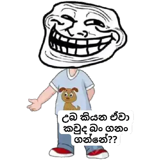 Sinhala Meme Mega Pack 7 sticker 3
