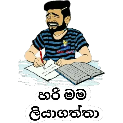 Continuity Pack Sinhala sticker 1
