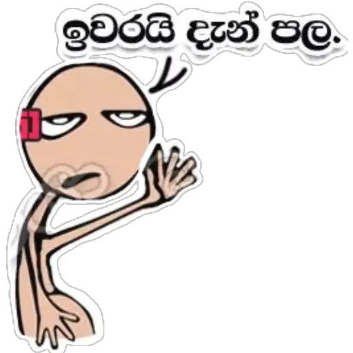 Continuity Pack Sinhala sticker 10