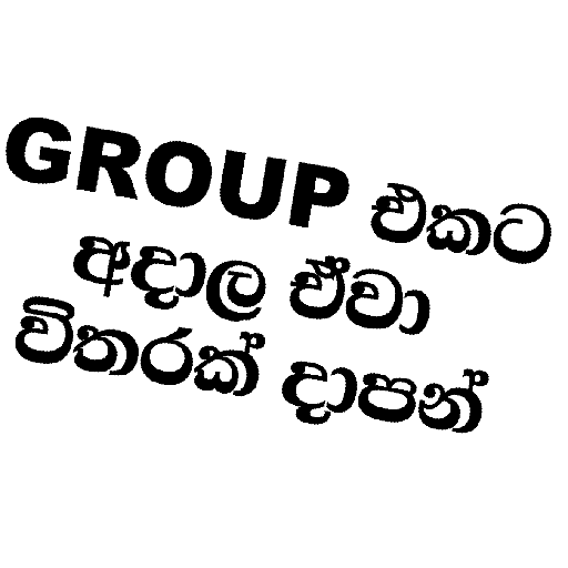 Sinhala Quotes Pack 1 sticker 15