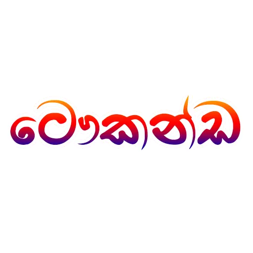 Sinhala Quotes Pack 1 sticker 17