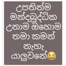 Sinhala Quotes Pack 1 tray icon