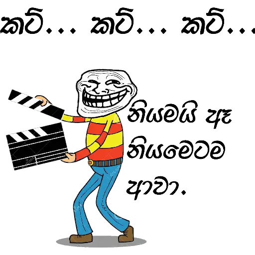 Average Sinhala Memes sticker 11