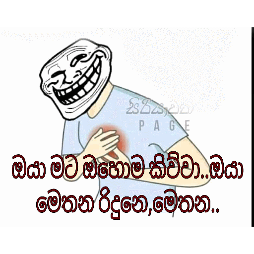 Average Sinhala Memes sticker 15