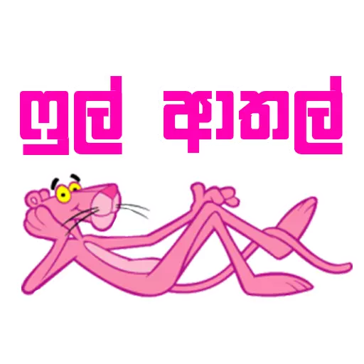 Average Sinhala Memes sticker 21