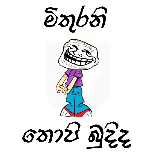Sinhala Meme Mega Pack 3 sticker 10