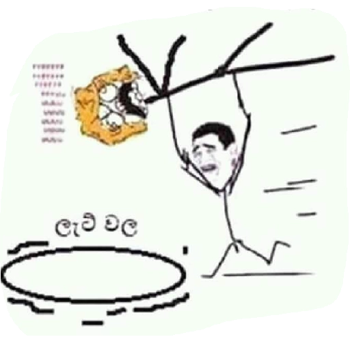 Sinhala Meme Mega Pack 3 sticker 12