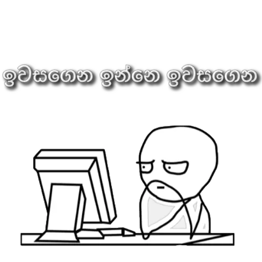 Sinhala Meme Mega Pack 3 sticker 16