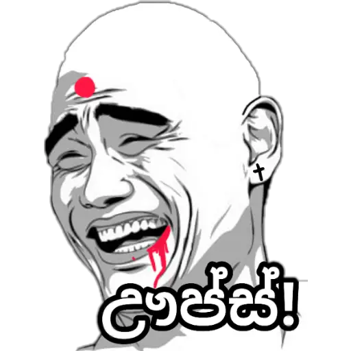 Sinhala Meme Mega Pack 3 sticker 18