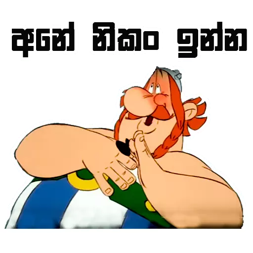 Sinhala Meme Mega Pack 3 sticker 2