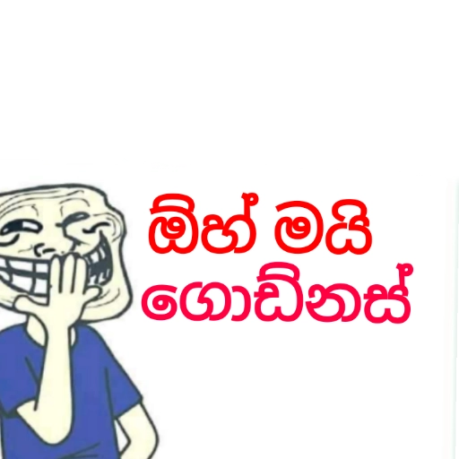 Sinhala Meme Mega Pack 3 sticker 21