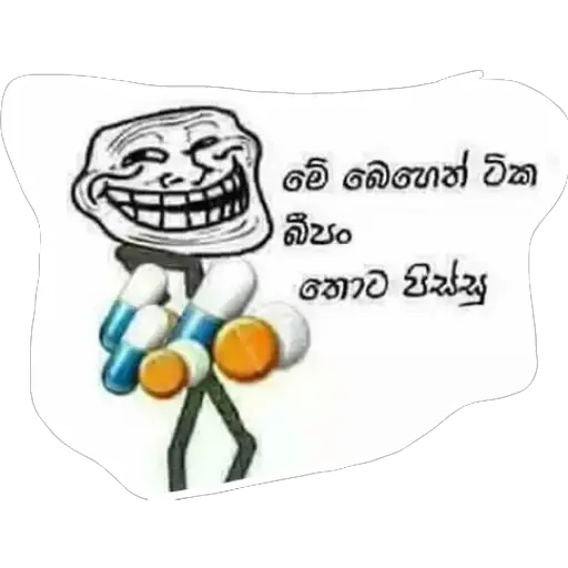 Sinhala Meme Mega Pack 3 sticker 22