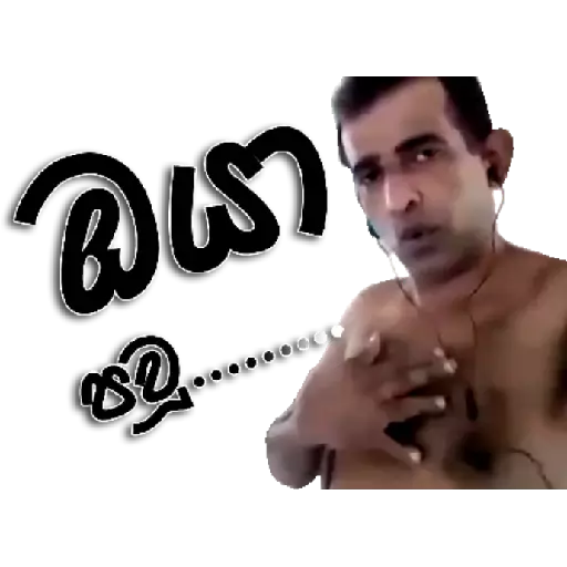 Sinhala Meme Mega Pack 3 sticker 23