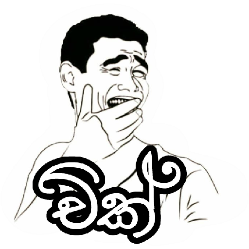 Sinhala Meme Mega Pack 3 sticker 9