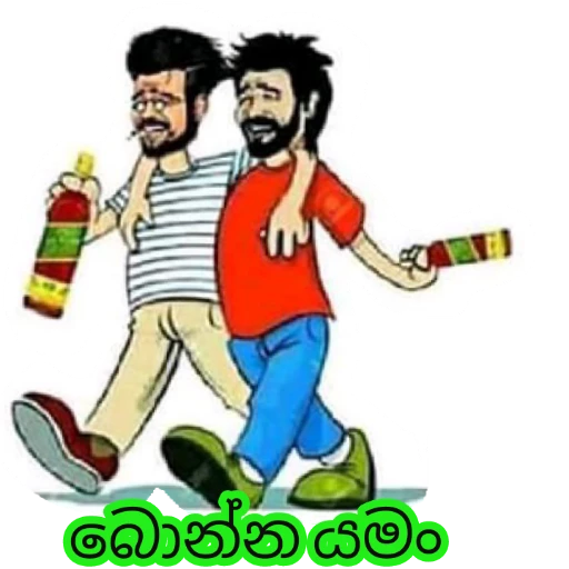 Sinhala Meme Mega Pack 5 sticker 1