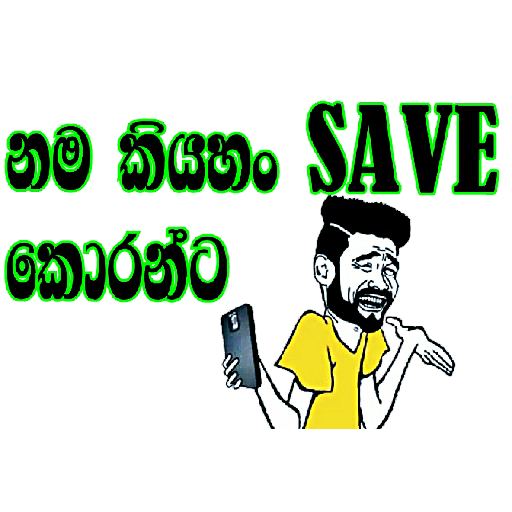 Sinhala Meme Mega Pack 5 sticker 10