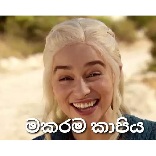 Sinhala Meme Mega Pack 5 sticker 13