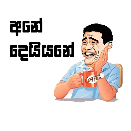 Sinhala Meme Mega Pack 5 sticker 17