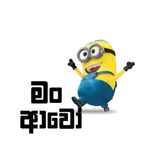 Sinhala Meme Mega Pack 5 sticker 18