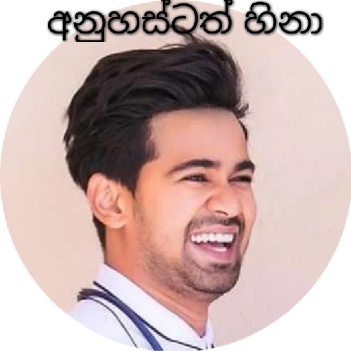 Sinhala Meme Mega Pack 5 sticker 21