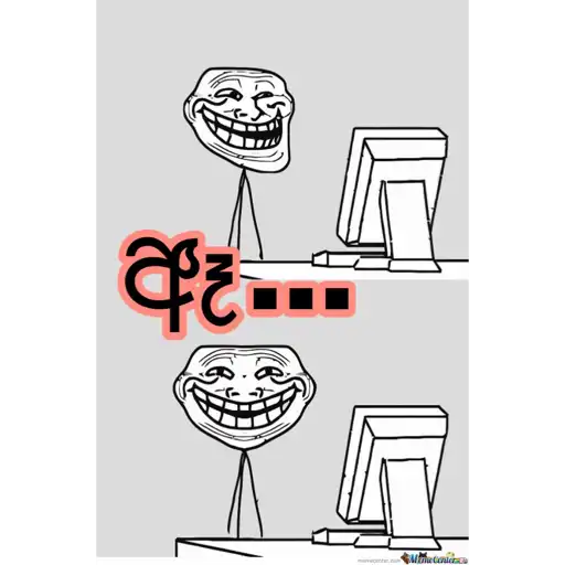 Sinhala Meme Mega Pack 5 sticker 25