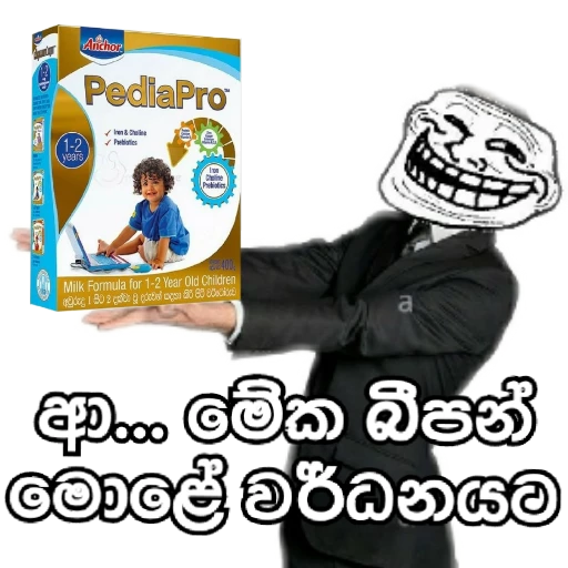 Sinhala Meme Mega Pack 5 sticker 26