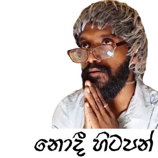 Sinhala Meme Mega Pack 5 sticker 27