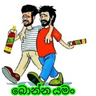 Sinhala Meme Mega Pack 5 tray icon