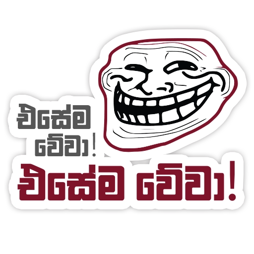 Sinhala Meme Mega Pack 8 sticker 1