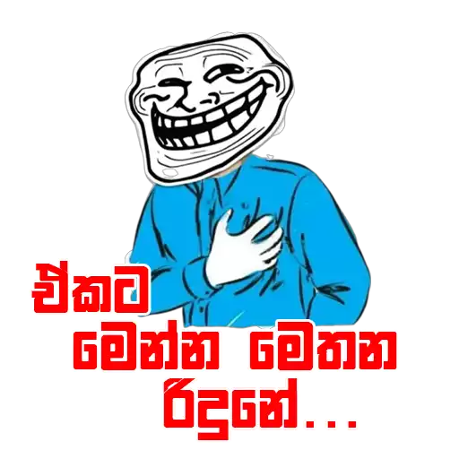 Sinhala Meme Mega Pack 8 sticker 12