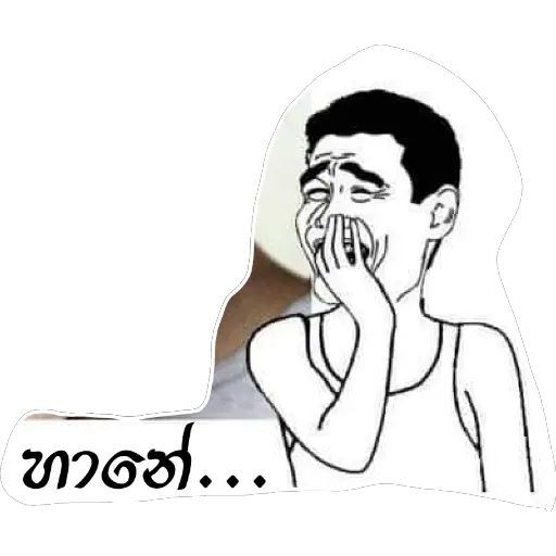 Sinhala Meme Mega Pack 8 sticker 26
