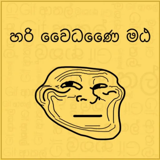 Sinhala Meme Mega Pack 8 sticker 29