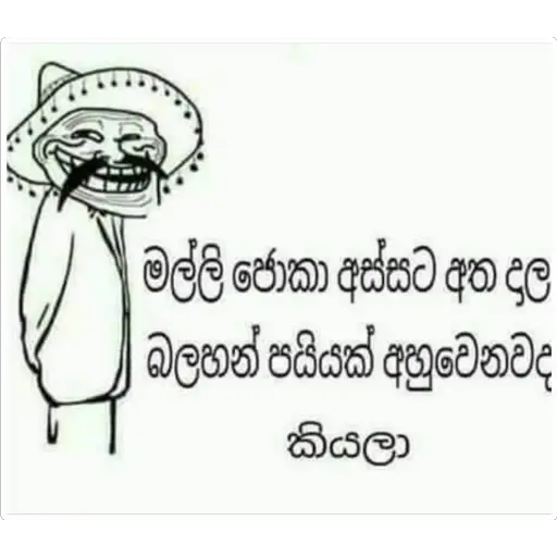 Sinhala Meme Mega Pack 8 sticker 30