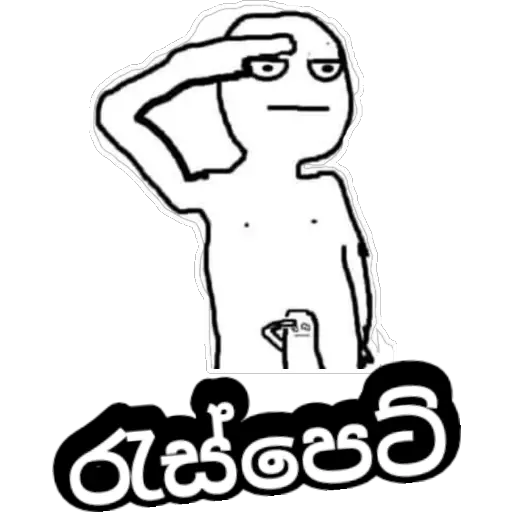 Sinhala Meme Mega Pack 8 sticker 7