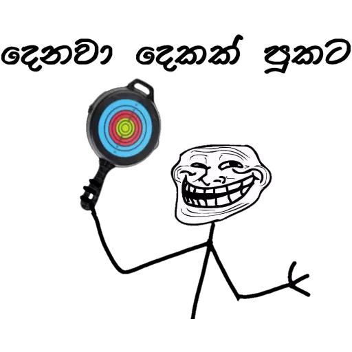 Sinhala Meme Mega Pack 1 sticker 13