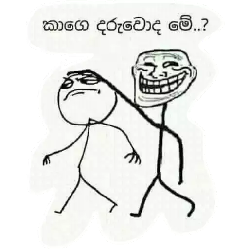 Sinhala Meme Mega Pack 1 sticker 14