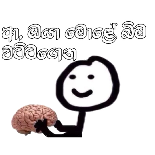 Sinhala Meme Mega Pack 1 sticker 25