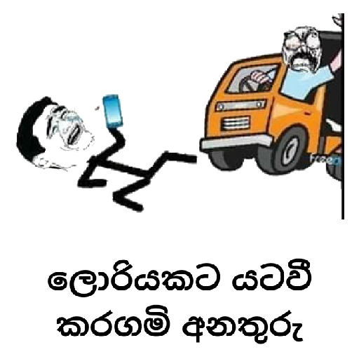 Sinhala Meme Mega Pack 1 sticker 5
