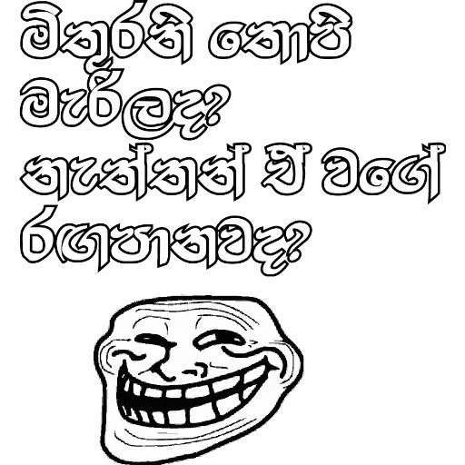 Sinhala Meme Mega Pack 6 sticker 15