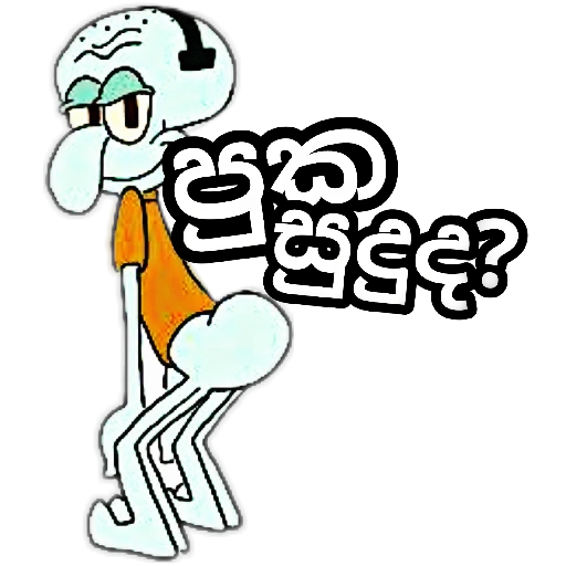 Sinhala Meme Mega Pack 6 sticker 19