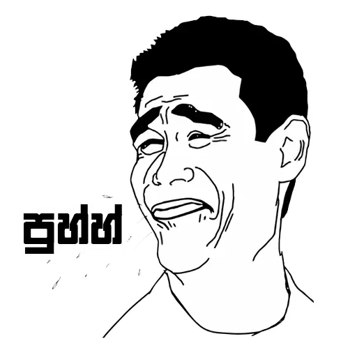 Sinhala Meme Mega Pack 6 sticker 26