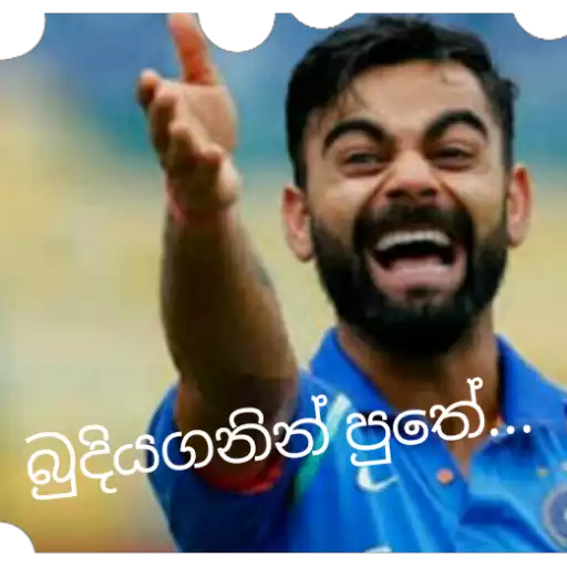 Sinhala Meme Mega Pack 6 sticker 29
