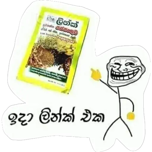 Sinhala Meme Mega Pack 6 sticker 3