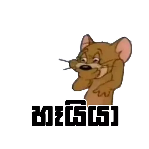 Sinhala Meme Mega Pack 6 sticker 5