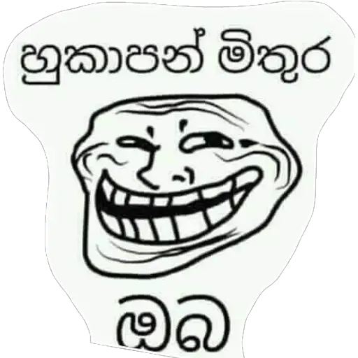 Sinhala Meme Mega Pack 6 sticker 6