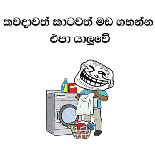 Sinhala Meme Mega Pack 2 sticker 1